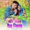 About Mom Jaisan Gel Jibay Song